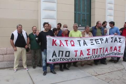 ArgolidaPortal.gr Ναύπλιο-Κινητοποίηση κατά των πλειστηριασμών 11102017
