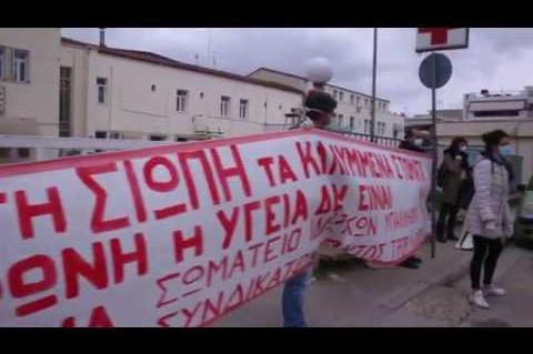 ArgolidaPortal.gr Πανελλαδική μέρα δράσης για την Υγεία, κινητοποίηση στο νοσοκομείο Ναυπλίου