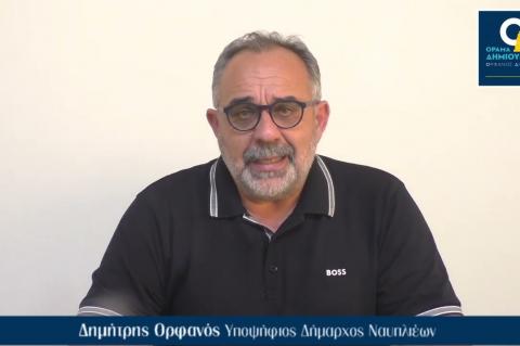 Ο Κωστούρος έχει στήσει το μεγαλύτερο πάρτι αδιαφάνειας και ασυδοσίας στον Δήμο Ναυπλιέων