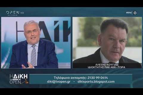 Aπίστευτη ένταση και καυγάς στη Δίκη στο Open TV με Αλέξη Κούγια by aelole.gr