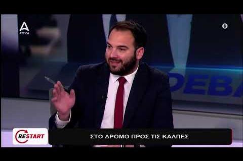 Απαντήσεις του υπ. βουλευτή Αργολίδας ΣΥΡΙΖΑ ΠΣ Τάκη Παπαϊωάννου στα ψεύδη της ΝΔ στο ATTICA TV