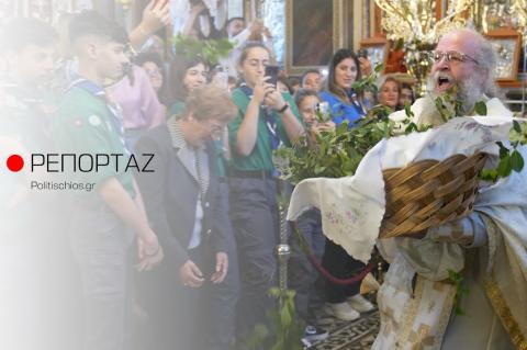 Ζωντανά- Η πρώτη Ανάσταση στην Παναγία Ευαγγελίστρια Χίου