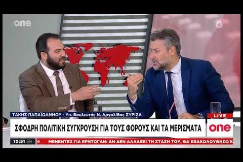 Ο υπ. Βουλευτής του ΣΥΡΙΖΑ στην Αργολίδα, Τάκης Παπαϊωάννου, στο ONE Channel