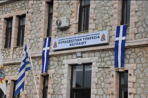 ArgolidaPortal.gr Αργολίδα -  Εγκαίνια των νέων εγκαταστάσεων της Πυροσβεστικής Υπηρεσίας Ναυπλίου