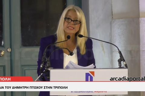 ArcadiaPortal.gr Ομιλία Πτωχού στην Τρίπολη και παρουσίαση των υποψηφίων