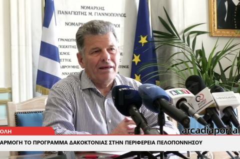 ArcadiaPortal.gr Σε εφαρμογή το πρόγραμμα δακοκτονίας στην περιφέρεια Πελοποννήσου