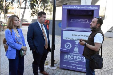 ArgolidaPortal.gr Άργος - Μαλτέζος:  Έναρξη λειτουργίας κάδων ανακύκλωσης ενδυμάτων και υποδημάτων