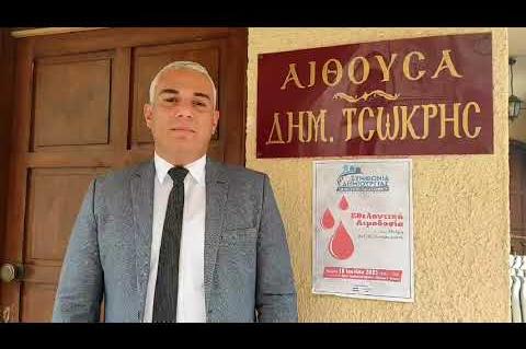 ArgolidaPortal.gr Άργος - Εθελοντική αιμοδοσία στη μνήμη του Ανδρέα Παπαϊωάννου