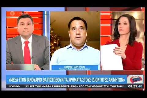 Ο Άδωνις Γεωργιάδης στους Ντίνο Σιωμόπουλο και η Στέλλα Γκαντώνα στο MEGA 03/01/2021