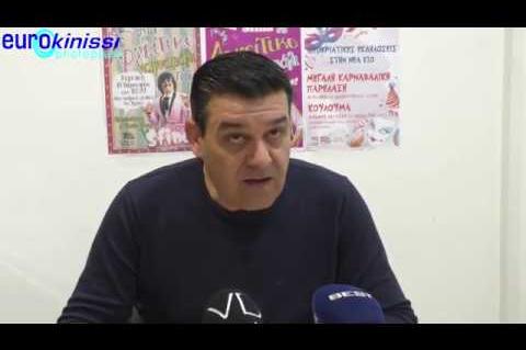 ArgolidaPortal.gr Άργος- ο Πρόεδρος της ΚΕΔΑΜ Π. Διολίτσης για τις καρναβαλικές εκδηλώσεις 2018