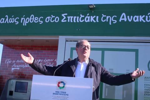 ArgolidaPortal.gr Ναύπλιο: Δήλωση Περιφερειάρχη Π. Νίκα για το Κέντρο Ανταποδοτικής Ανακύκλωσης
