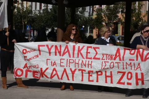 ArgolidaPortal.gr Άργος: Απεργιακή συγκέντρωση ενάντια στο νέο ασφαλιστικό