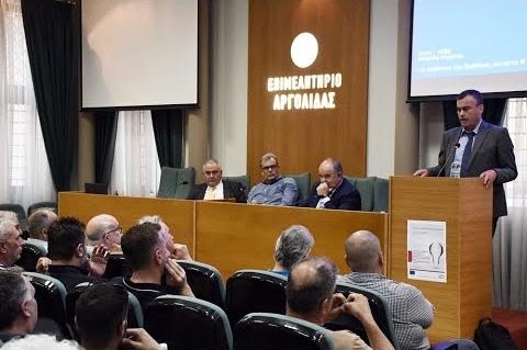 ArgolidaPortal.gr Εκδήλωση στο Επιμελητήριο Αργολίδας: «Πνευματικά και Συγγενικά Δικαιώματα»
