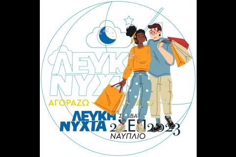 ArgolidaPortal.gr  Λευκή Νύχτα Ναυπλίου 2023